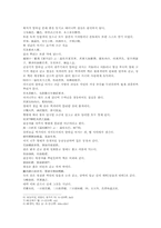 본초강목 果部第三十一卷 여지 석명 집해 열매 여지핵 여지각-3