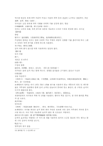 본초강목 果部第三十一卷 여지 석명 집해 열매 여지핵 여지각-6
