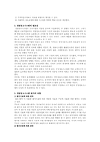 [경영정보시스템] 경영정보시스템(MIS)에 대하여-2