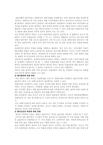 [경영정보시스템] 경영정보시스템(MIS)에 대하여-3