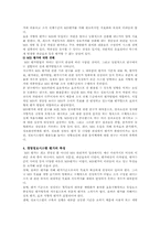 [경영정보시스템] 경영정보시스템(MIS)에 대하여-4
