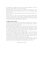 [경영정보시스템] 경영정보시스템(MIS)에 대하여-5