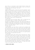 [경영정보시스템] 경영정보시스템(MIS)에 대하여-8