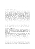 [정보기술전략] 한남대학교의 비전과 발전 방향-2