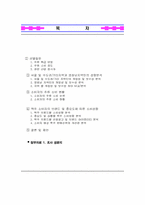 [마케팅조사론] 영호남 지역의 CASS(카스) 소비 촉진을 위한 보완점 분석-2