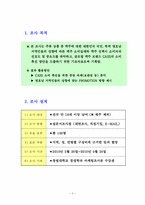 [마케팅조사론] 영호남 지역의 CASS(카스) 소비 촉진을 위한 보완점 분석-4