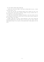 [전시예술경영] 오감을 자극하는 복합 전시 예술 경영(63 SKY ART 마리 킴 전시 공연)-7