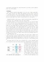 [서비스리더십] 서비스 기업 사례 연구(서울대학교 병원 강남센터)-4