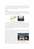 [서비스리더십] 서비스 기업 사례 연구(서울대학교 병원 강남센터)-5