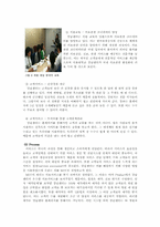 [서비스리더십] 서비스 기업 사례 연구(서울대학교 병원 강남센터)-7