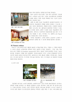 [서비스리더십] 서비스 기업 사례 연구(서울대학교 병원 강남센터)-8