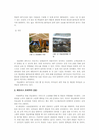 [서비스리더십] 서비스 기업 사례 연구(서울대학교 병원 강남센터)-9