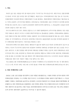 [전시컨벤션론] 대전 컨벤션뷰로 분석-3