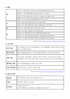 [전시컨벤션론] 대전 컨벤션뷰로 분석-4