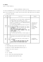 [전시컨벤션론] 대전 컨벤션뷰로 분석-7