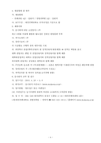[전시컨벤션론] 대전 컨벤션뷰로 분석-8