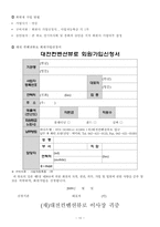 [전시컨벤션론] 대전 컨벤션뷰로 분석-10