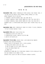 [전시컨벤션론] 대전 컨벤션뷰로 분석-11