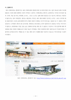 [전시컨벤션론] 대전 컨벤션뷰로 분석-12