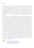 [전시컨벤션론] 대전 컨벤션뷰로 분석-13