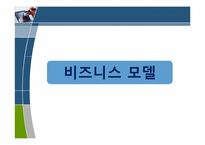 [전자상거래] E-농산물 경매 장터 FarmEver-3