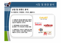 [전자상거래] E-농산물 경매 장터 FarmEver-11
