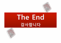 [경영커뮤니케이션] 피쉬&그릴 ERP 도입 사례 분석-15
