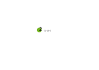 [서비스리더십] 서비스 기업 사례 연구(서울대학교 병원 강남센터)-7