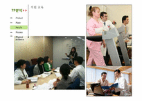 [서비스리더십] 서비스 기업 사례 연구(서울대학교 병원 강남센터)-16