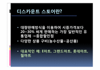 [마케팅] 하드 디스카운트 스토어 ALDI-3