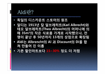 [마케팅] 하드 디스카운트 스토어 ALDI-5