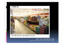 [마케팅] 하드 디스카운트 스토어 ALDI-9