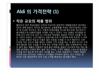 [마케팅] 하드 디스카운트 스토어 ALDI-11