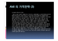 [마케팅] 하드 디스카운트 스토어 ALDI-14