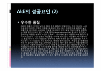 [마케팅] 하드 디스카운트 스토어 ALDI-17