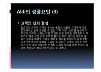[마케팅] 하드 디스카운트 스토어 ALDI-18