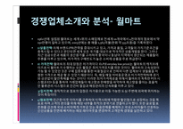 [마케팅] 하드 디스카운트 스토어 ALDI-19