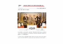 [광고심리] e편한세상-3