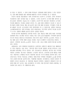 현대사회에 대두되고 있는 성범죄에대한 위험성 인식과 예방-8