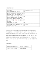 [대기오염제어설] 집진장치 설계-12