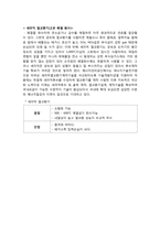 [대기오염제어설] 집진장치 설계-18