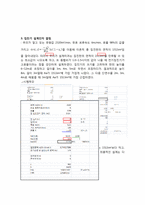 [대기오염제어설] 집진장치 설계-19