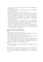 [아동발달] 아동발달 보고(Albert Bandura의 사회인지이론)-3