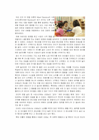 [아동발달] 아동발달 보고(Albert Bandura의 사회인지이론)-5