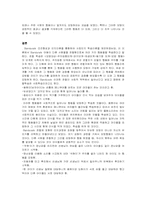 [아동발달] 아동발달 보고(Albert Bandura의 사회인지이론)-6