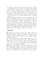 [아동발달] 아동발달 보고(Albert Bandura의 사회인지이론)-7