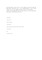 [아동발달] 아동발달 보고(Albert Bandura의 사회인지이론)-9