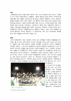 한국 대중문화의 선정성과 한국 대중의 이중성-3