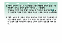 [통과의례] 한중일의 결혼비교-7