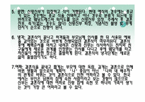 [통과의례] 한중일의 결혼비교-10